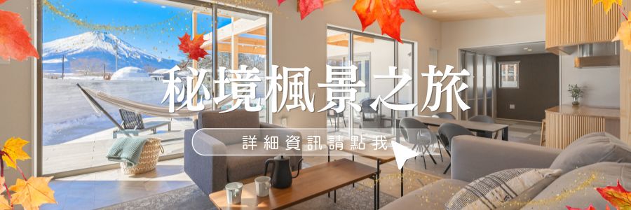 山中湖紅葉攻略